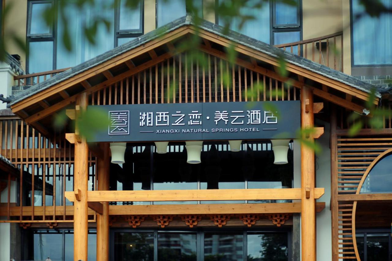 Xiangxi'S Love - Yangyun Hotel زانغجياجي المظهر الخارجي الصورة